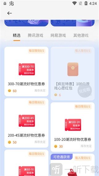 oppo游戏中心应用市场