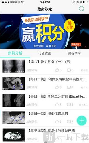 放射沙龙最新版