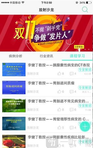 放射沙龙最新版