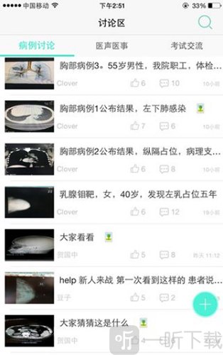 放射沙龙最新版