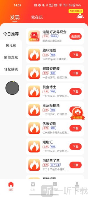 尚玩助手最新版
