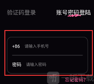 铁粉空间最新版