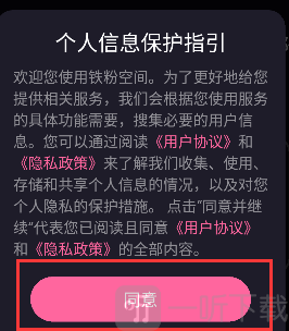 铁粉空间最新版