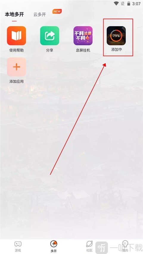 贪玩游戏盒子