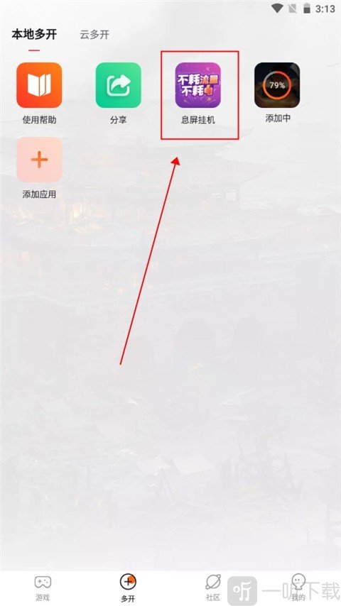 贪玩游戏盒子