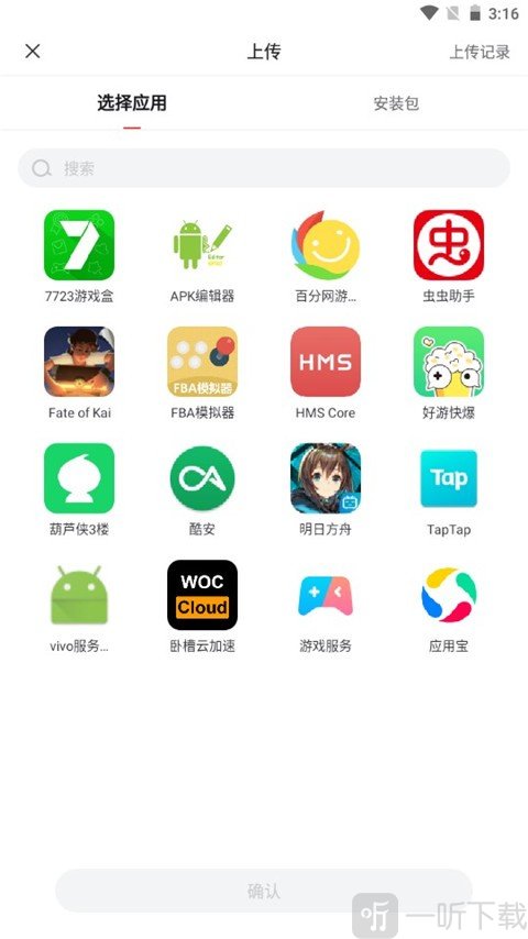 贪玩游戏盒子