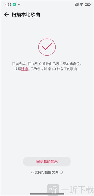 华为音乐最新版