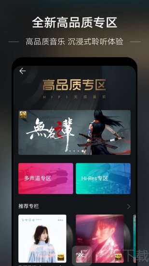 华为音乐最新版