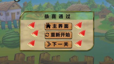 水果缤纷消消消