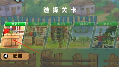 水果缤纷消消消