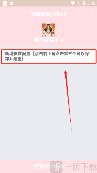 小格弱网至尊版