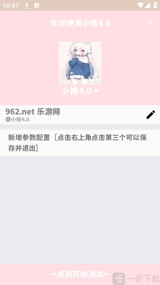 小格弱网至尊版