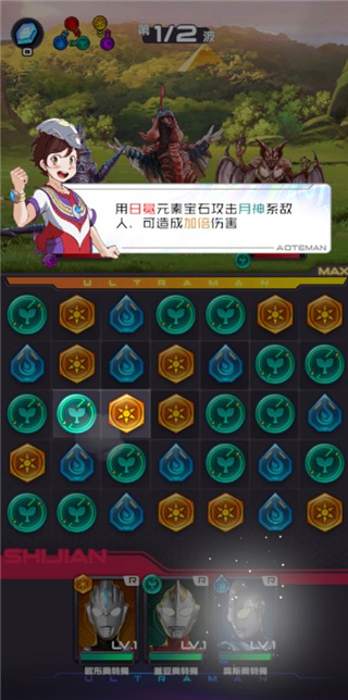 奥特曼光之消除