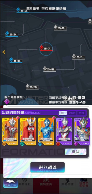 奥特曼光之消除