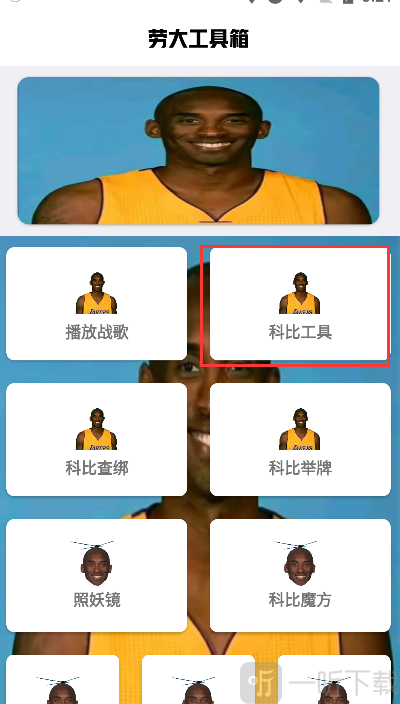 牢大工具箱最新版