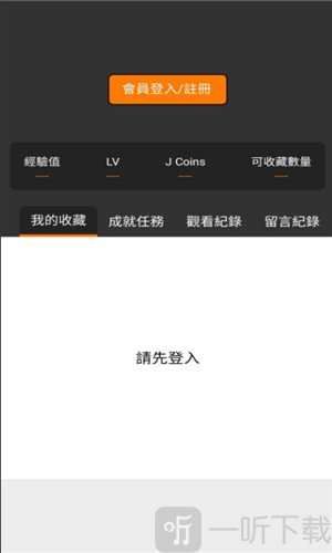 jm漫画免费版