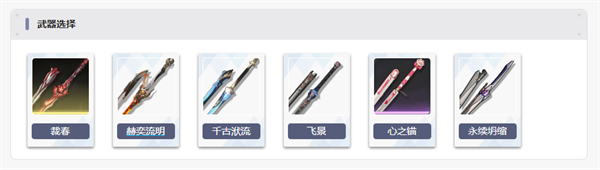 鸣潮椿突破材料 鸣潮椿角色全方位养成攻略