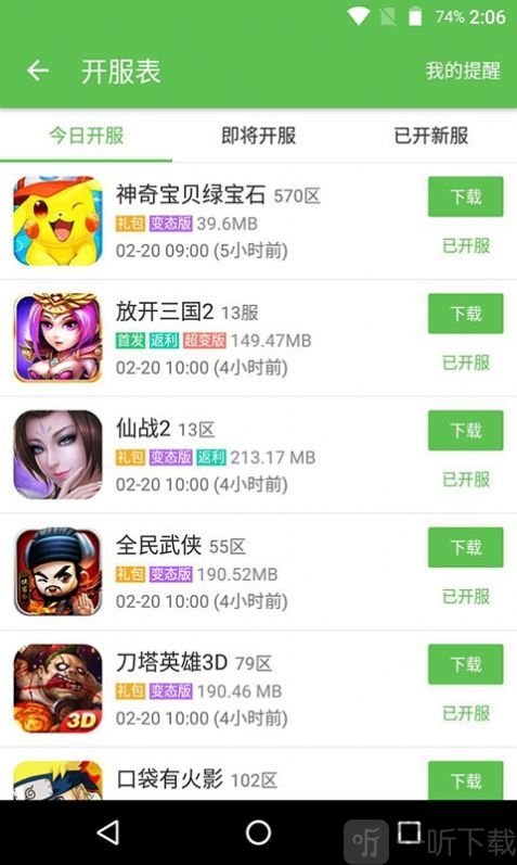 223乐园32位助手