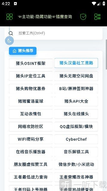 朝晖社工开户籍
