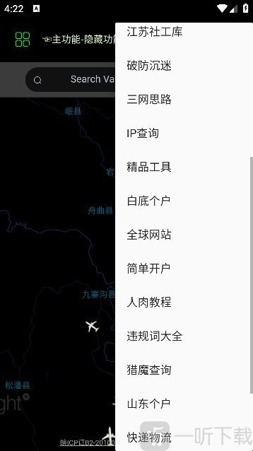 朝晖社工开户籍