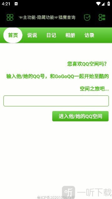 朝晖社工开户籍