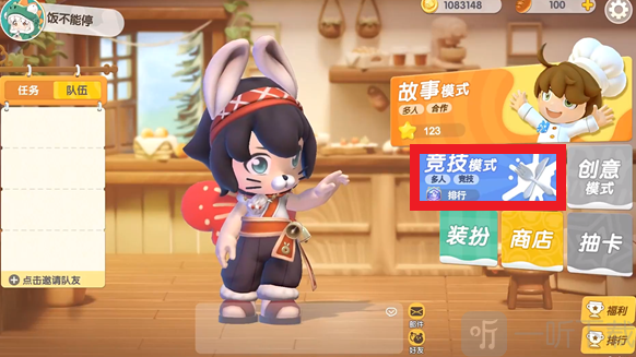 暴吵萌厨