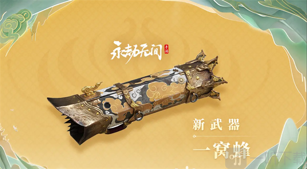 永劫无间手游S3赛季什么时候开始 永劫无间手游S3赛季更新内容