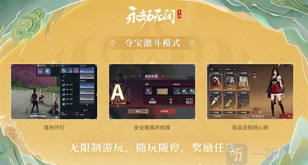 永劫无间手游S3赛季什么时候开始 永劫无间手游S3赛季更新内容