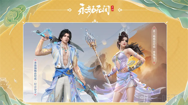 永劫无间手游S3赛季什么时候开始 永劫无间手游S3赛季更新内容