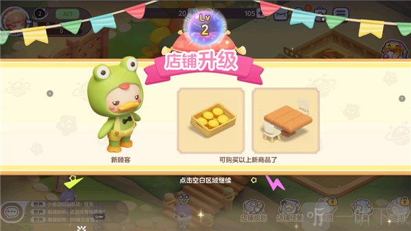 梦想乐园