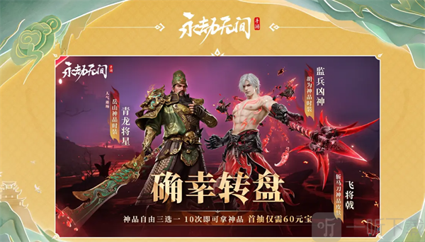永劫无间手游S3赛季什么时候开始 永劫无间手游S3赛季更新内容