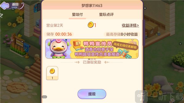 梦想乐园