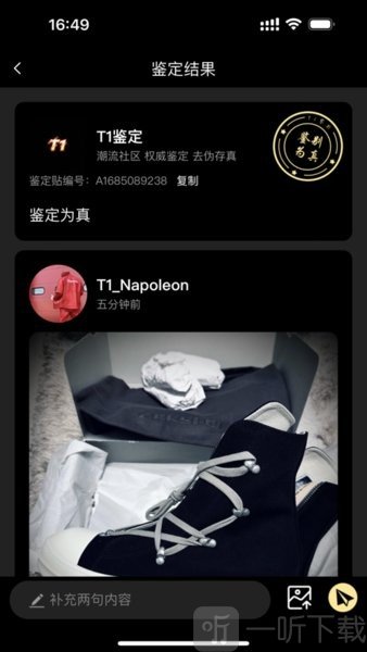 鉴定师最新版