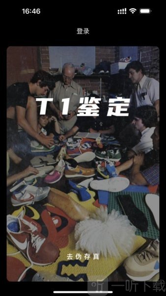 鉴定师最新版