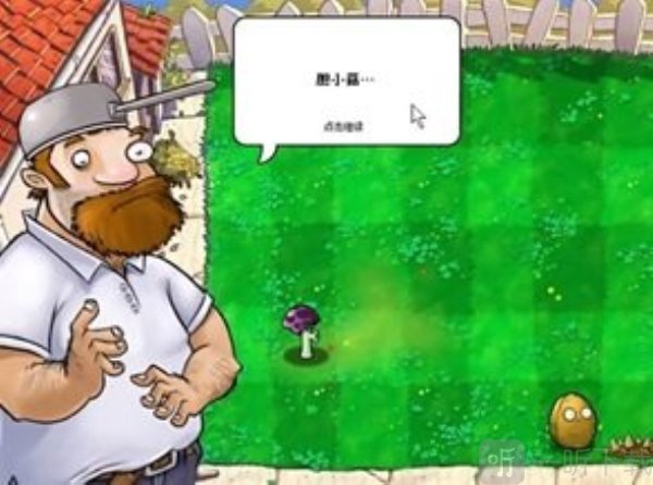 植物大战僵尸胆小菇之梦安装包