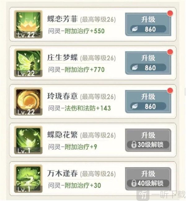 桃花师
