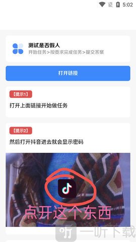 skidsense猎魔查询户籍
