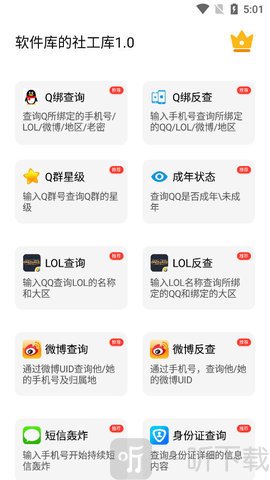 skidsense猎魔查询户籍