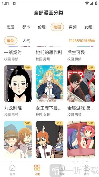 jm漫画1.7.4