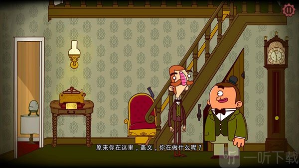 伯特伦费德历险记2