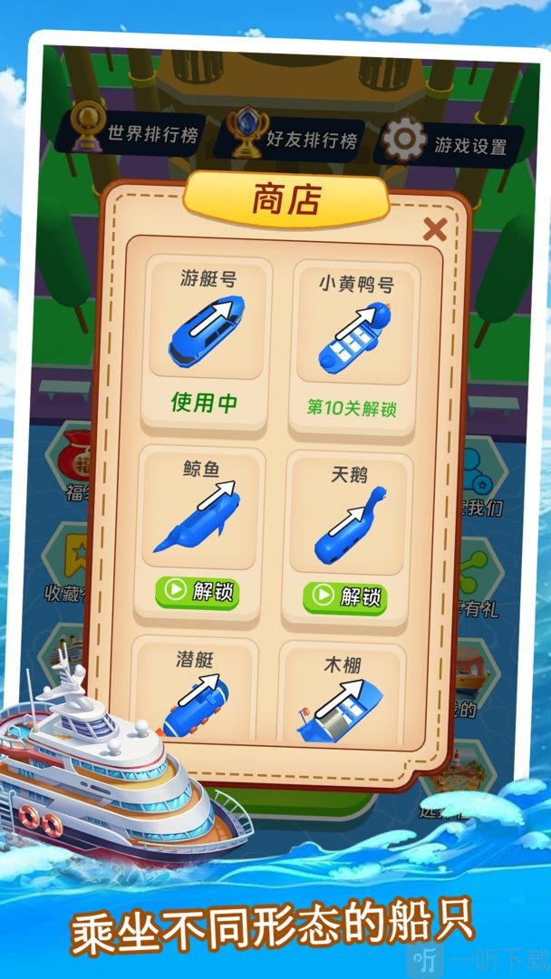 环球大通关