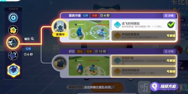 宝可梦大集结不死流卡比兽怎么玩 宝可梦大集结不死流卡比兽玩法技巧