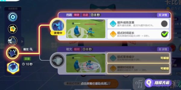 宝可梦大集结不死流卡比兽怎么玩 宝可梦大集结不死流卡比兽玩法技巧