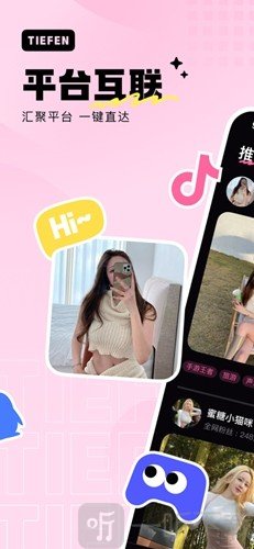 铁粉空间手机版
