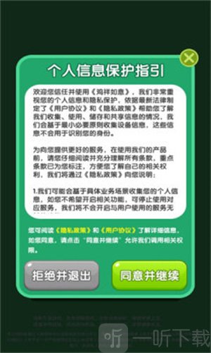 鸡祥如意