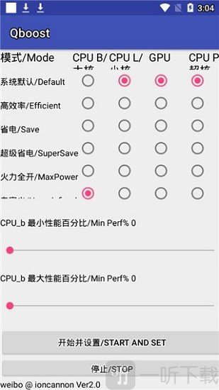 qboost2.3