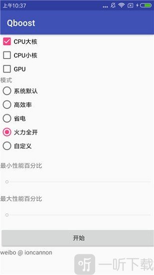 qboost2.3
