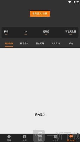 jm漫画最新版