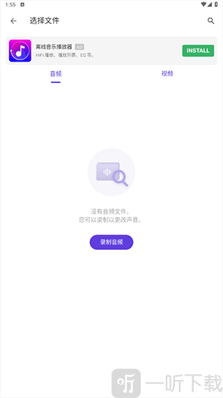 voicechanger