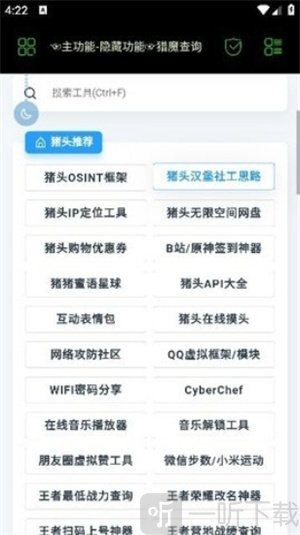 朝晖社工低配版